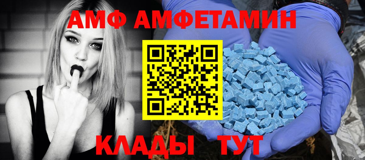 Amphetamine  Amphetamine 97%  Вход с VPN  Великие Луки  Амфетамин 