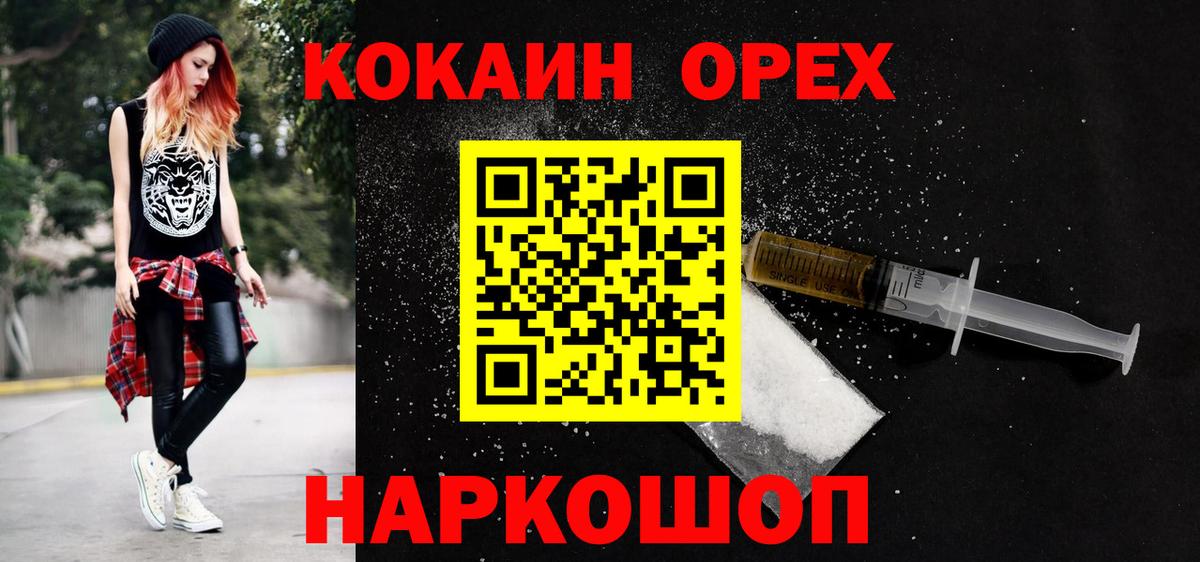 Кокаин VHQ  КОКАИН  купить наркоту  Вход с VPN  Великие Луки 