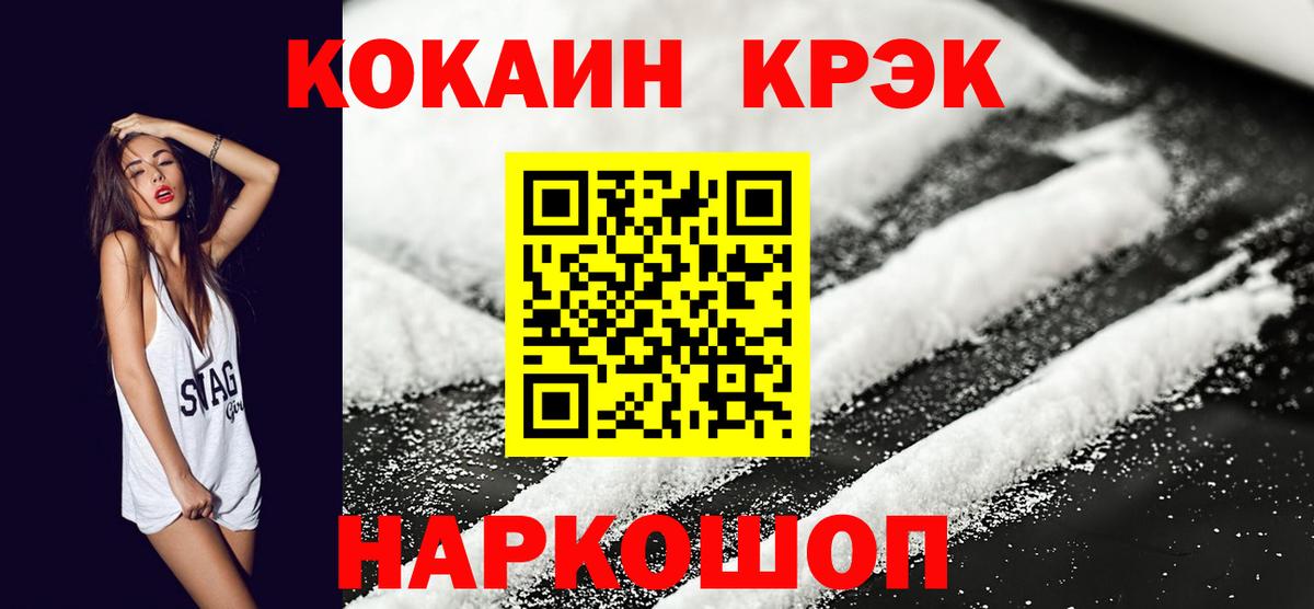 Кокаин 98% Великие Луки