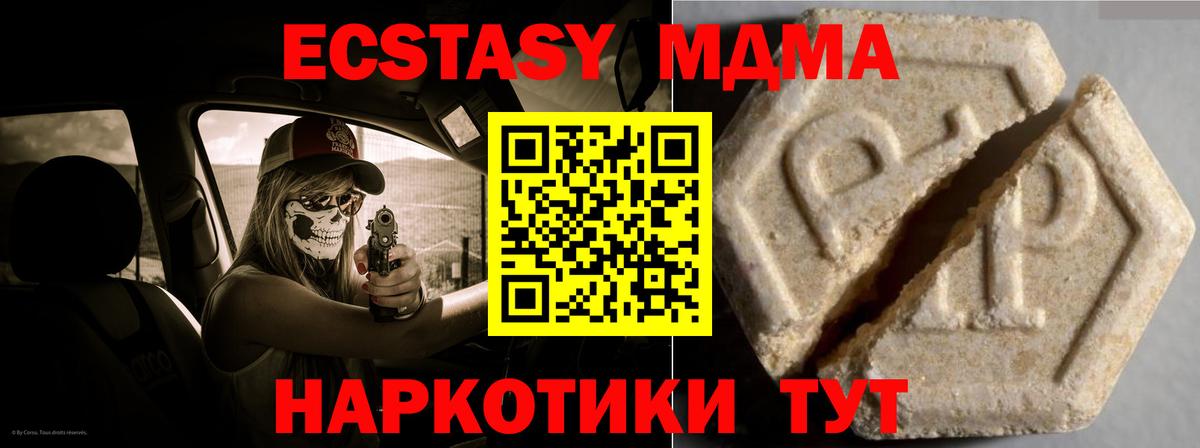 Великие Луки  ЭКСТАЗИ TESLA  Вход с VPN  площадка клад  Экстази 250 мг  Экстази 