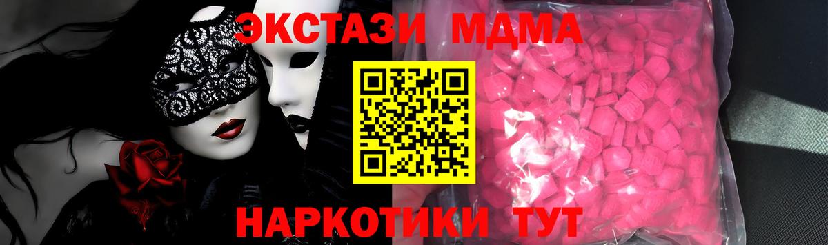 Ecstasy 99% Великие Луки