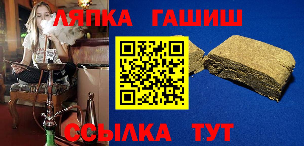 ГАШИШ hashish  Гашиш Cannabis  Вход с VPN  Великие Луки 