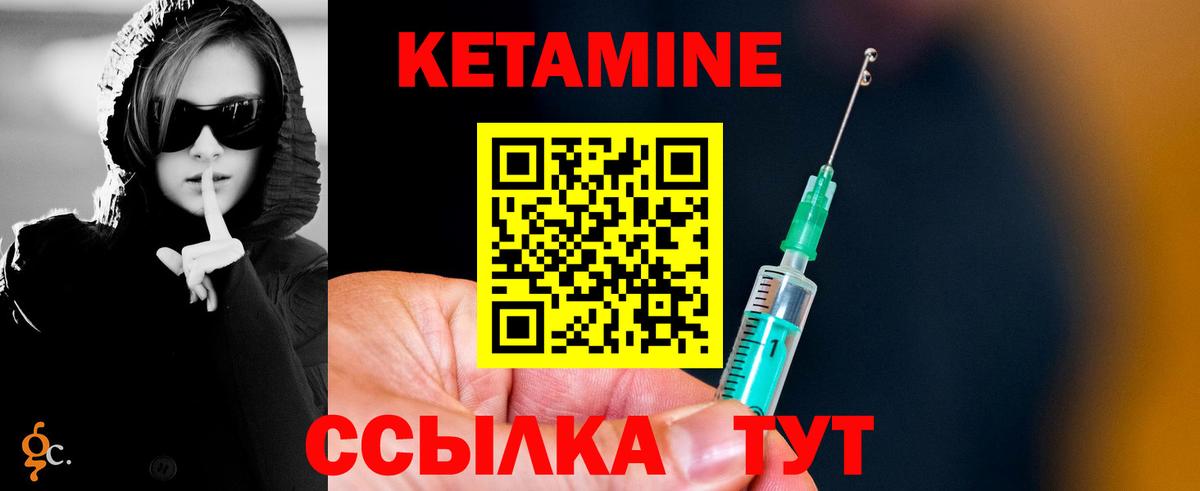 Кетамин ketamine  Кетамин VHQ  Великие Луки  Вход с VPN 
