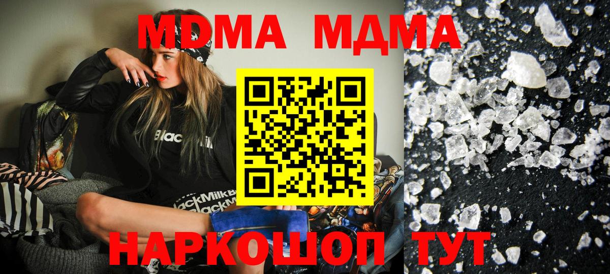 MDMA crystal Великие Луки