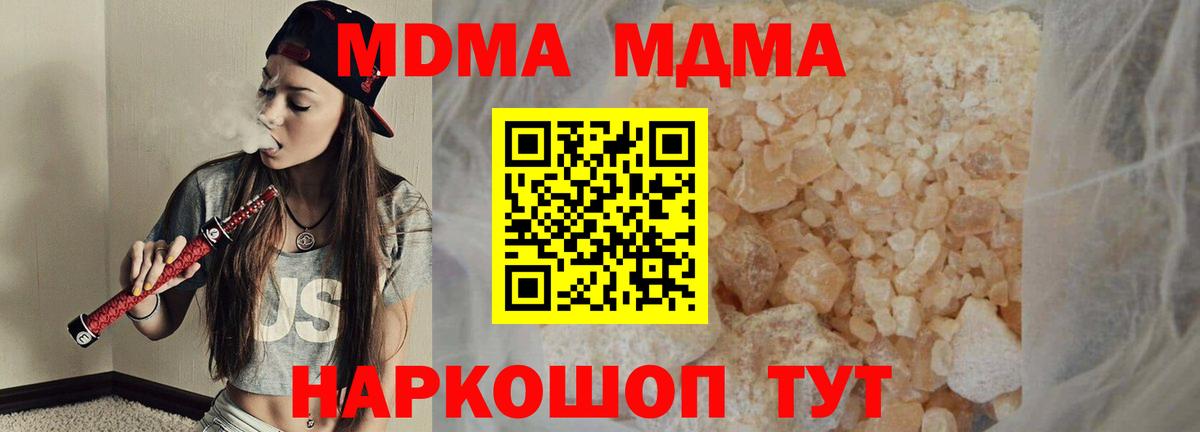 Великие Луки  MDMA  MDMA VHQ  Вход с VPN  МДМА кристаллы 