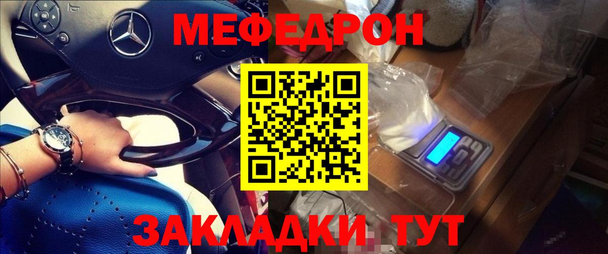 Великие Луки  Мефедрон 4 MMC  Мефедрон мяу мяу  Вход с VPN 