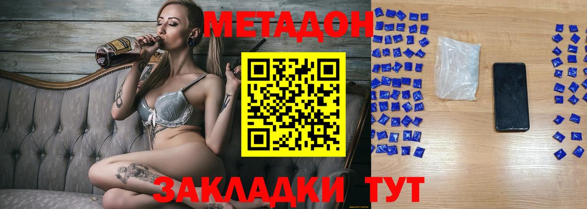 Метадон methadone  Вход с VPN  гидра ссылка  Метадон VHQ  Великие Луки 