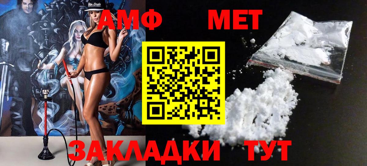 МЕТАМФЕТАМИН  МЕТАМФЕТАМИН витя  Вход с VPN  Великие Луки  МЕТАМФЕТАМИН витя 