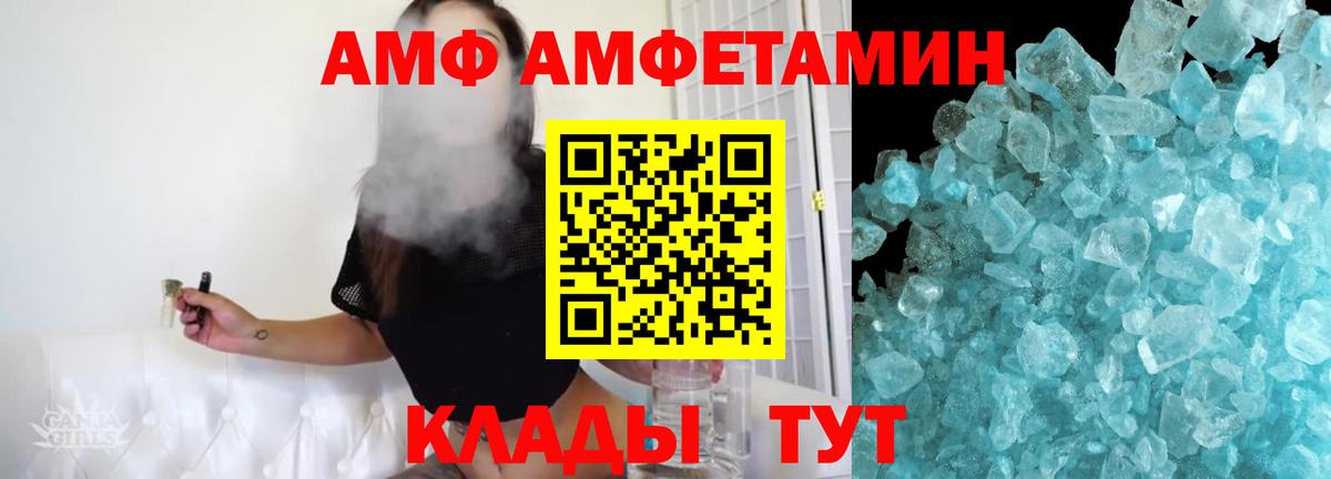 Метамфетамин кристалл Великие Луки