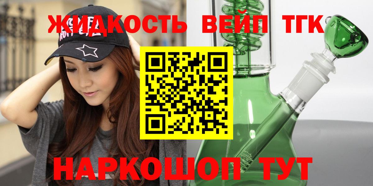 Дистиллят ТГК THC oil Великие Луки
