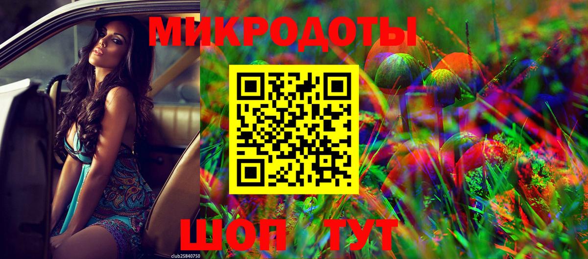 Великие Луки  Галлюциногенные грибы прущие грибы  Вход с VPN 