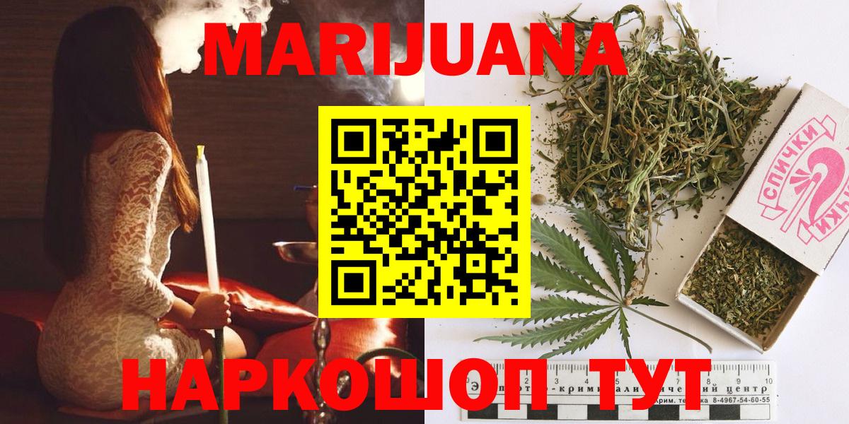 Бошки марихуана Ganja  МАРИХУАНА MAZAR  Конопля THC 21%  Великие Луки  Шишки марихуана OG Kush  Вход с VPN 
